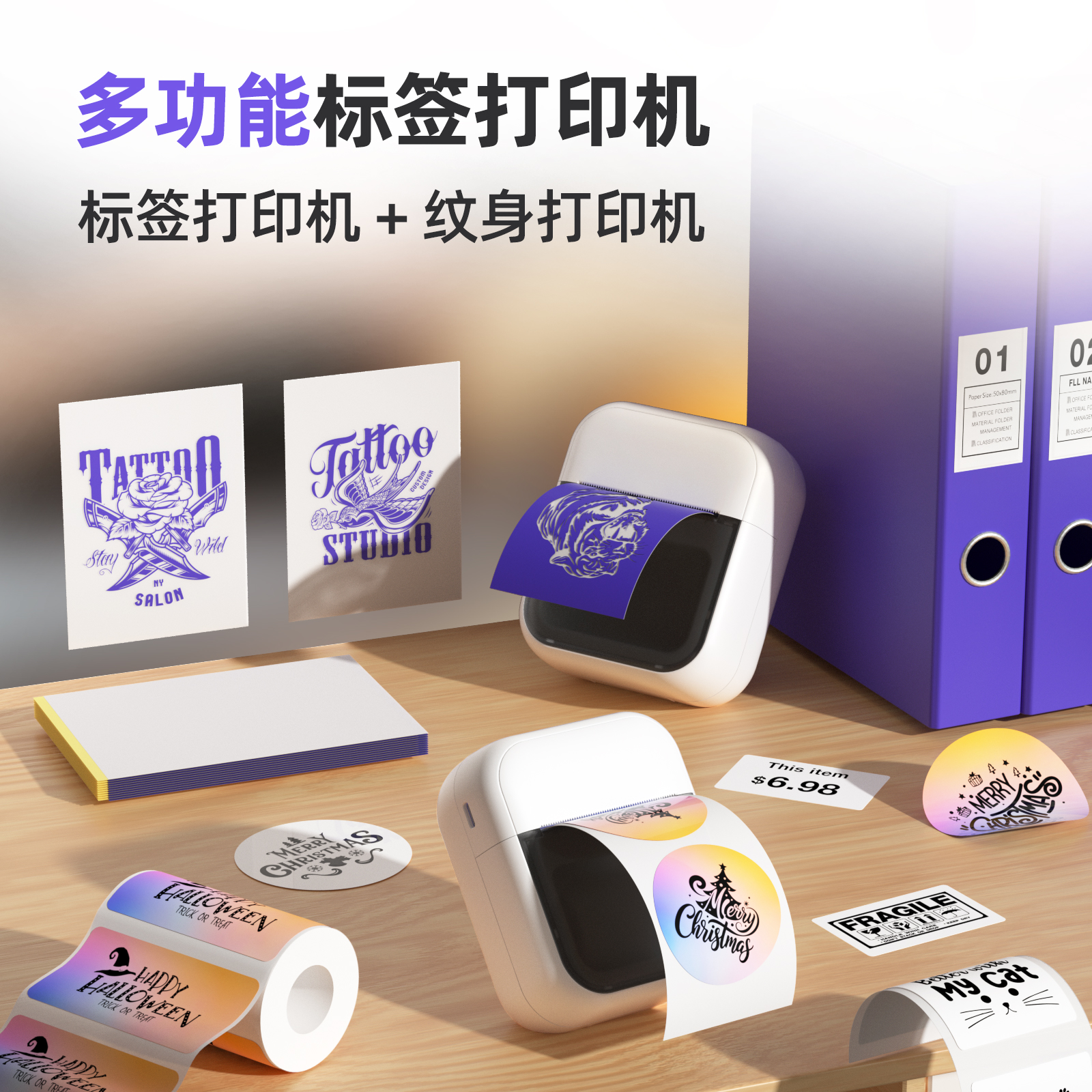 C50 迷你全功能标签打印机