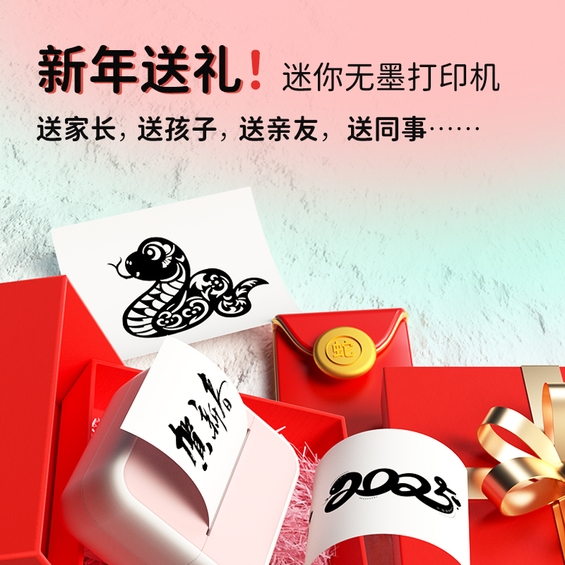 S1 手账/教育学习标签打印机